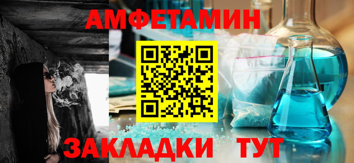 Amphetamine VHQ Нефтекумск