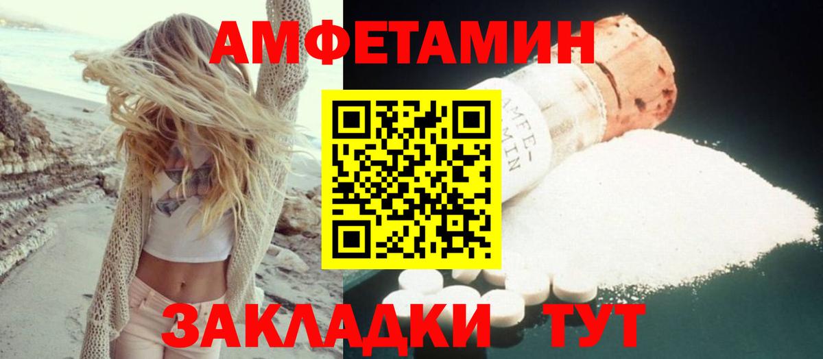 АМФЕТАМИН VHQ  mega онион  нарко площадка клад  АМФЕТАМИН  Нефтекумск 