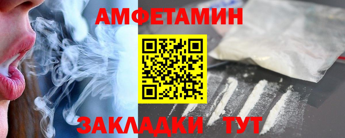 Нефтекумск  Amphetamine 98%  Вход с VPN 