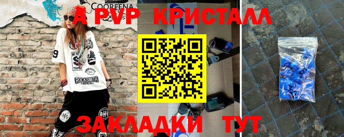 Нефтекумск  Alfa_PVP кристаллы  Вход с VPN  A-PVP СК  Alpha PVP VHQ 