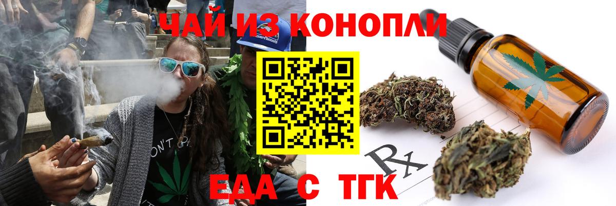 Нефтекумск  Еда ТГК марихуана  Вход с VPN 