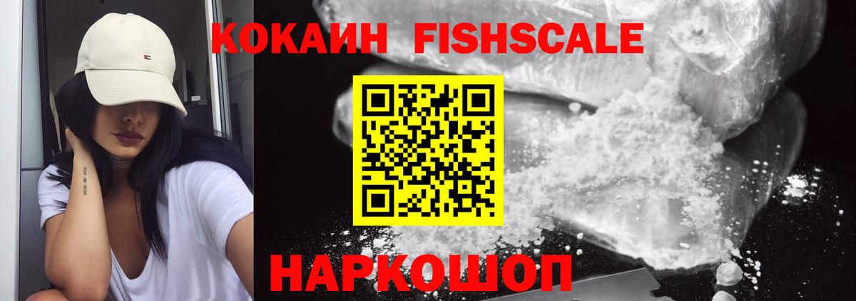 Cocaine Колумбийский Нефтекумск