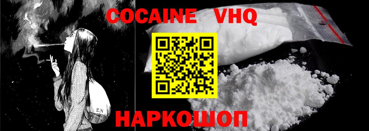 КОКАИН 99% Нефтекумск