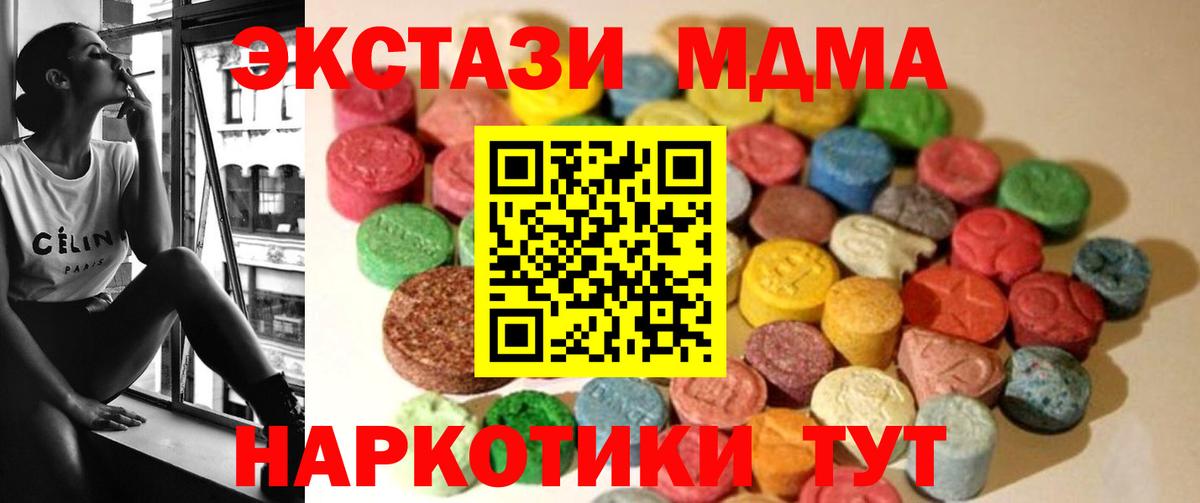 Ecstasy XTC  Ecstasy DUBAI  Экстази  blacksprut вход  Нефтекумск 
