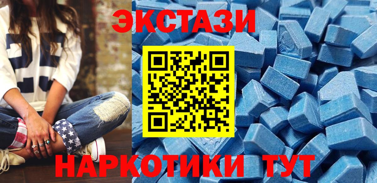 Ecstasy 99% Нефтекумск