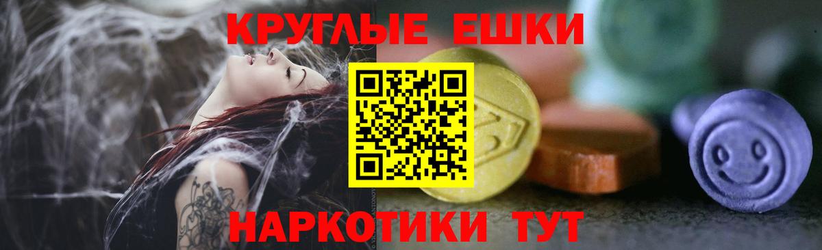 Экстази  Ecstasy 99%  Вход с VPN  ЭКСТАЗИ MDMA  Нефтекумск 