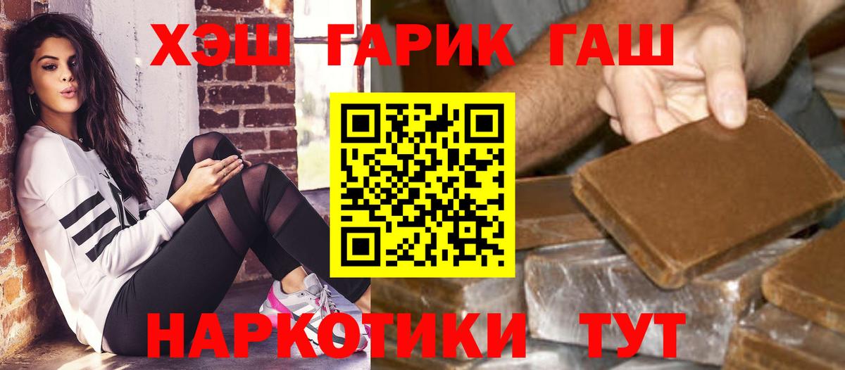 ГАШ  Гашиш 40% ТГК  ГАШИШ гашик  Вход с VPN  Нефтекумск 