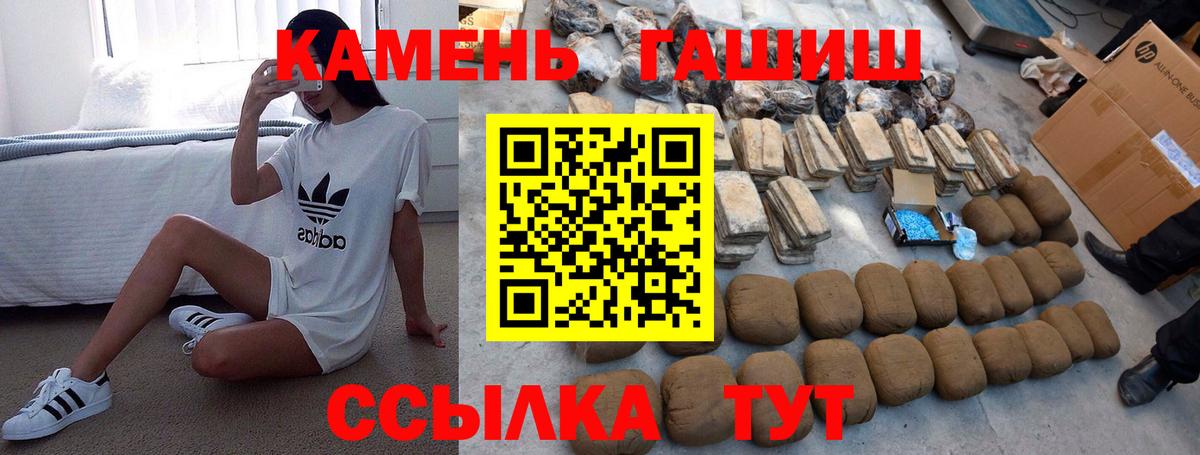 ГАШ индика сатива Нефтекумск
