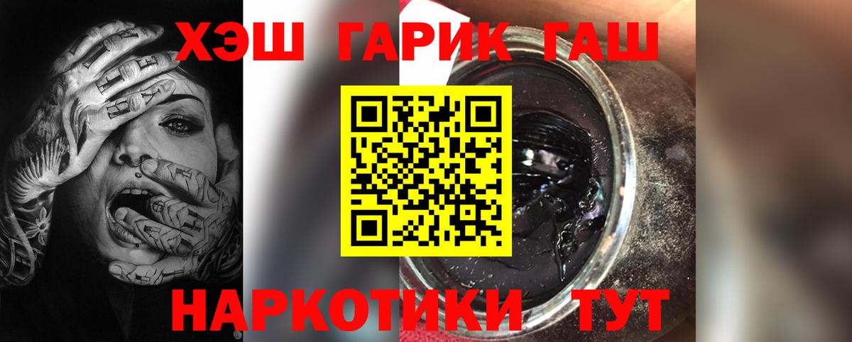 ГАШ убойный  ГАШ Premium  Нефтекумск 