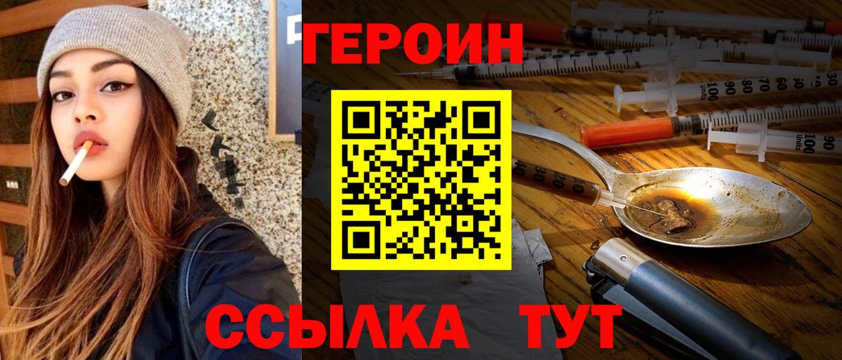 Нефтекумск  ГЕРОИН афганец  Вход с VPN 