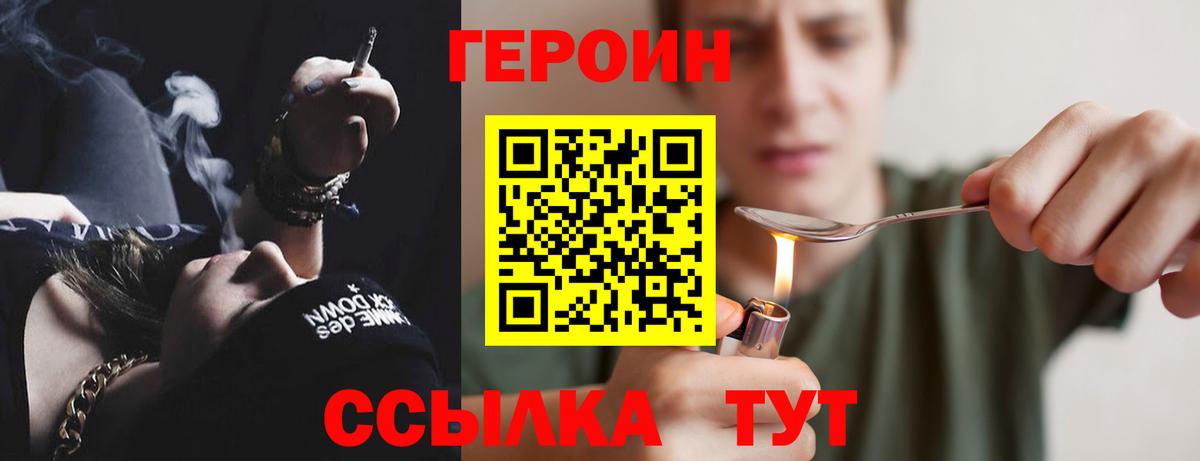 ГЕРОИН афганец  ГЕРОИН  Нефтекумск 