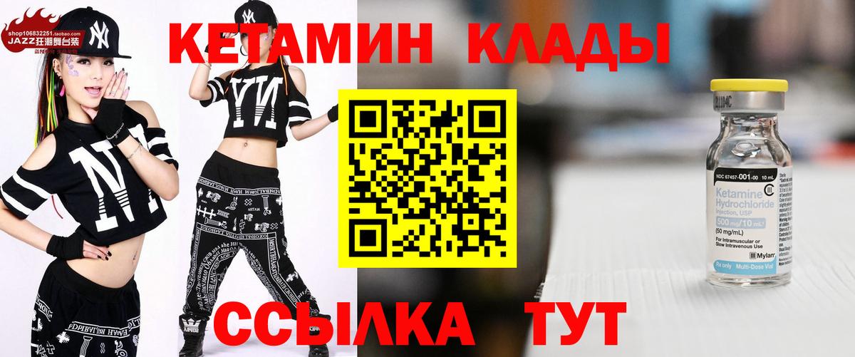 Кетамин VHQ  КЕТАМИН ketamine  Нефтекумск  Вход с VPN 