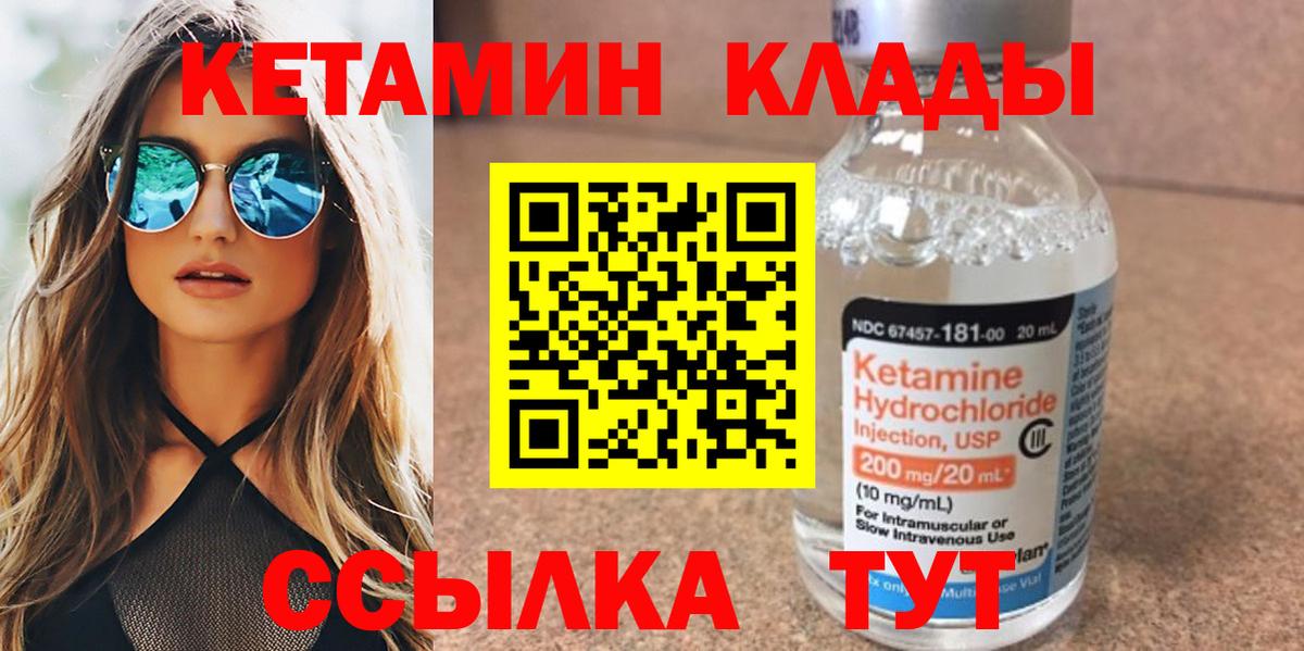 Кетамин VHQ  Нефтекумск  КЕТАМИН ketamine 