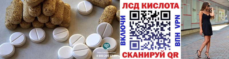 Лсд 25 экстази кислота  что такое наркотик  Нефтекумск 