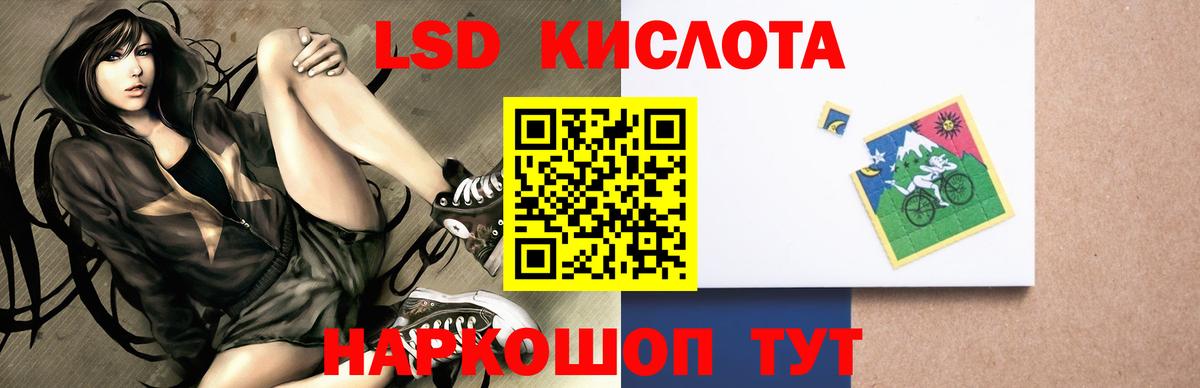 LSD-25 экстази кислота Нефтекумск