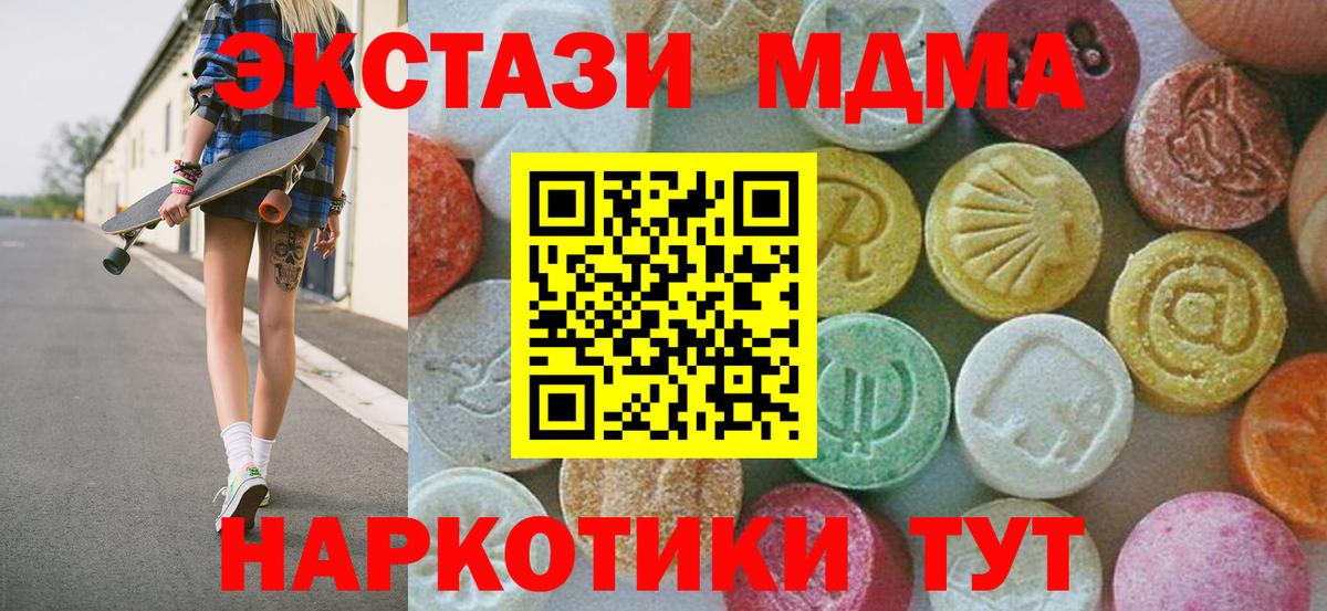 МДМА VHQ  МДМА молли  Вход с VPN  Нефтекумск 