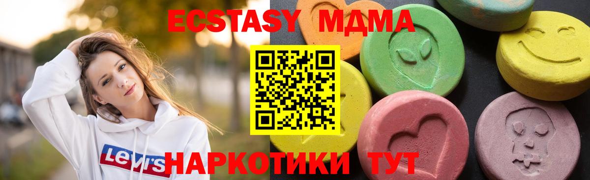 МДМА crystal  МДМА  Нефтекумск 