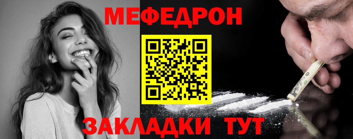 Меф мука Нефтекумск