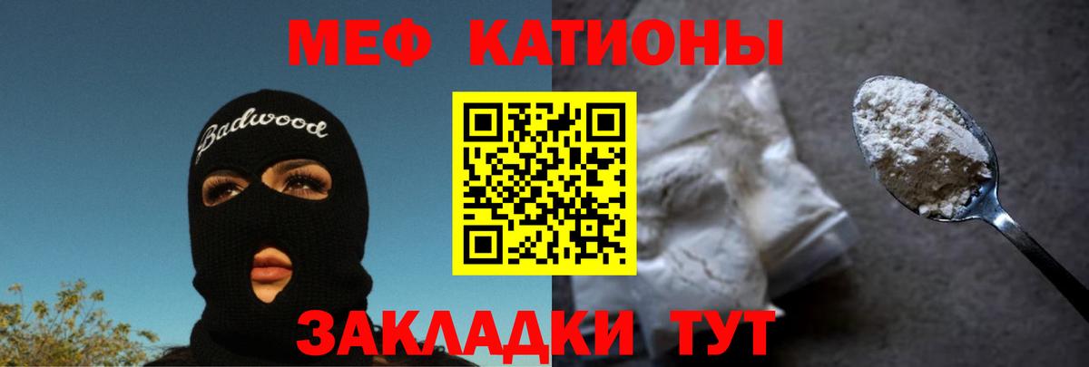 Меф мяу мяу кристаллы Нефтекумск