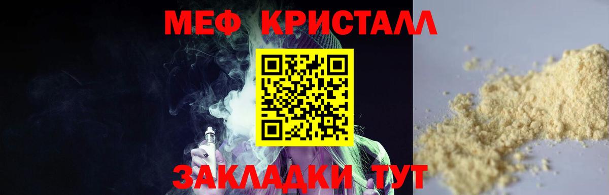 МЕФ VHQ  Вход с VPN  Меф кристаллы  Нефтекумск 