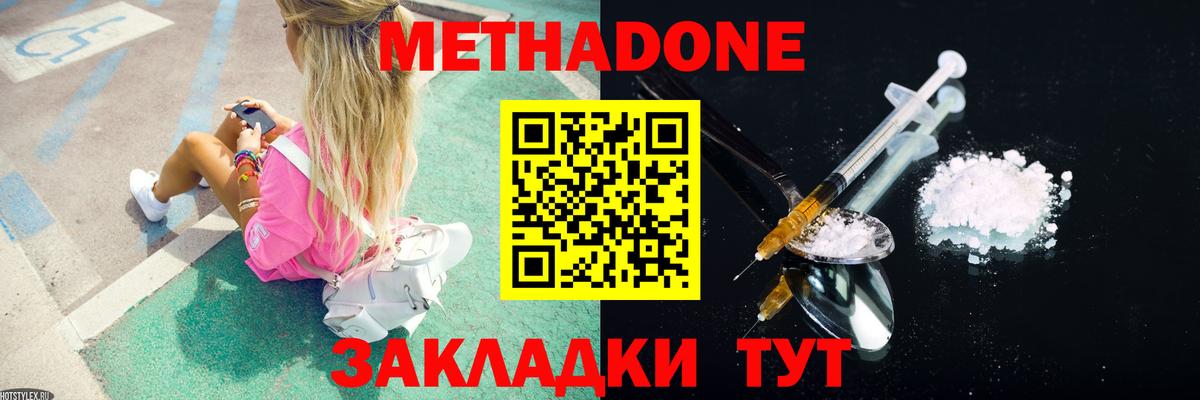 Метадон VHQ  Вход с VPN  Нефтекумск  МЕТАДОН methadone 