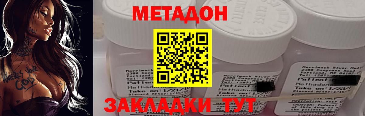 Метадон methadone  Метадон кристалл  Нефтекумск 