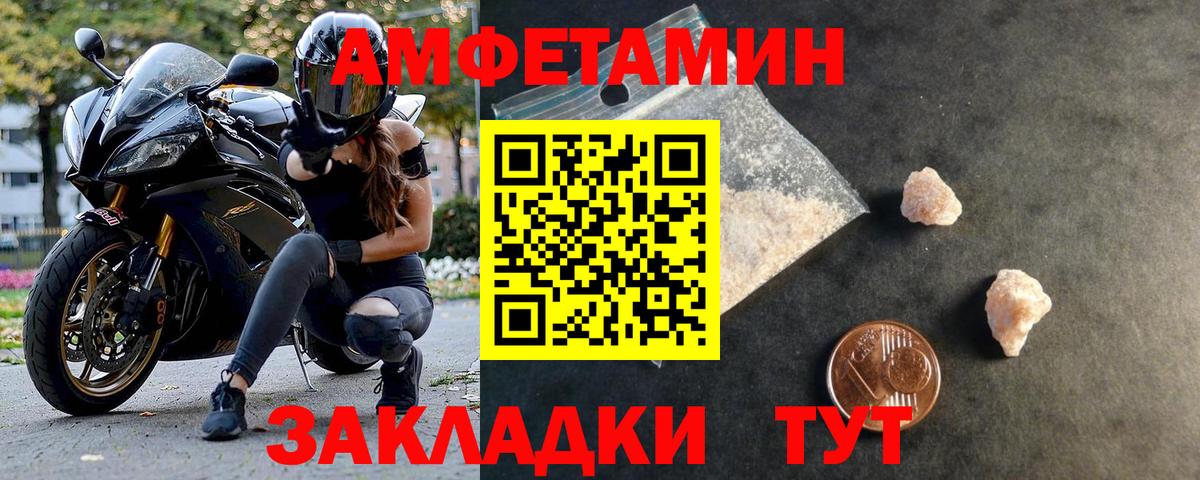 Метамфетамин мет Нефтекумск