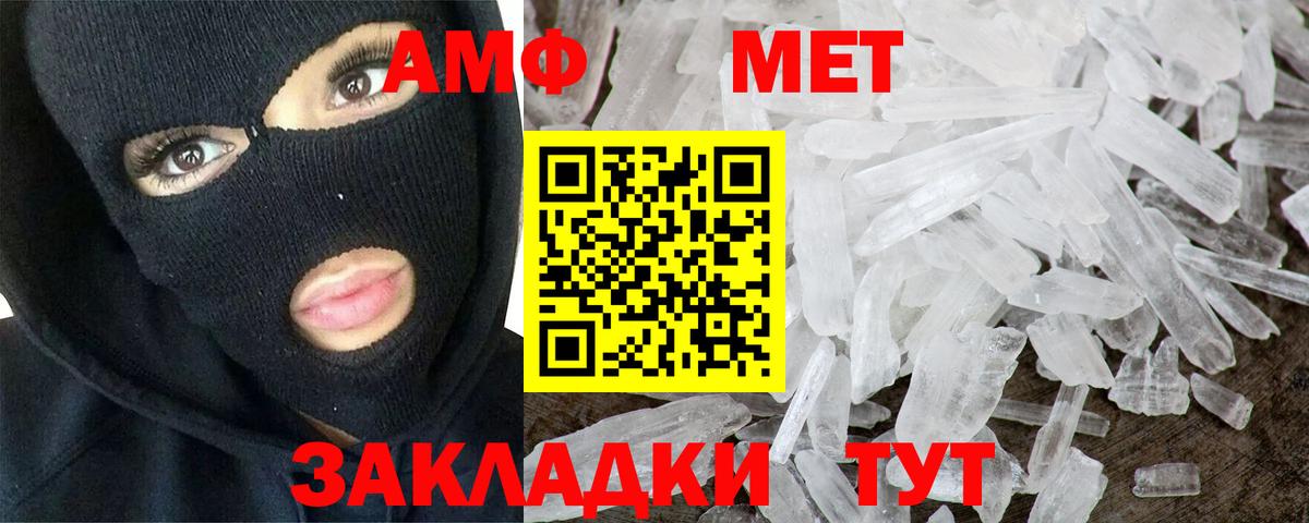 Первитин кристалл  Первитин кристалл  Вход с VPN  Нефтекумск 