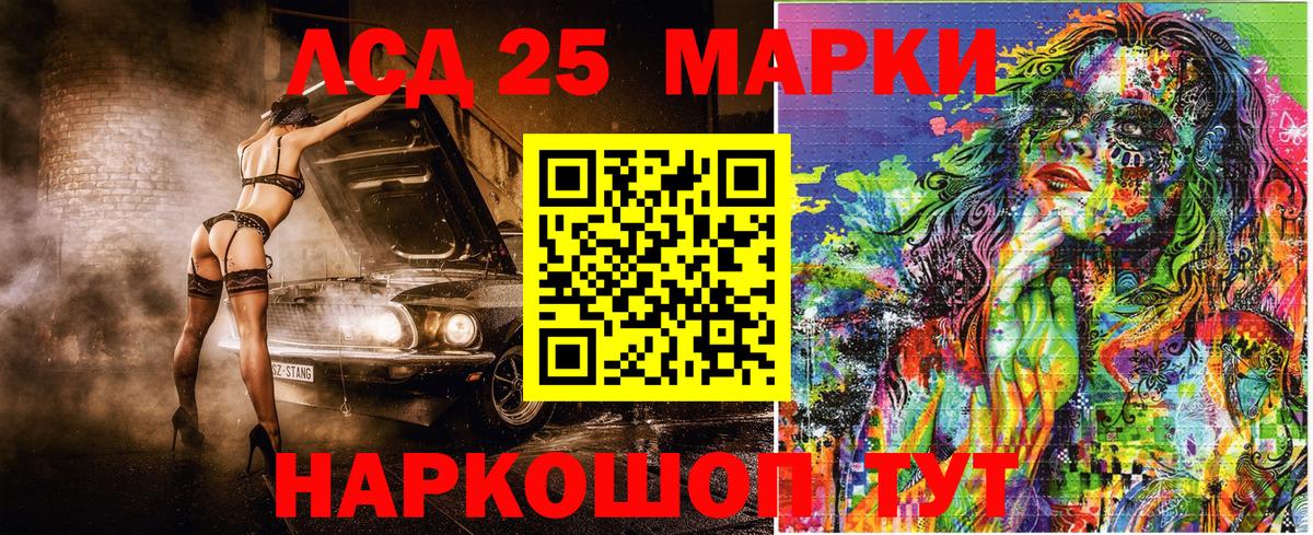 Наркотические марки 1,5мг Нефтекумск