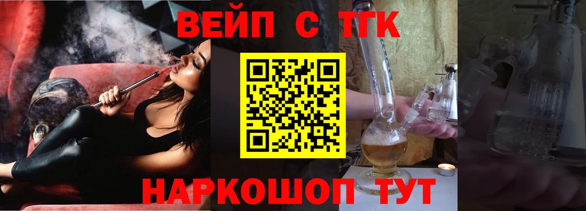 Дистиллят ТГК вейп  ТГК THC oil  Вход с VPN  Нефтекумск 